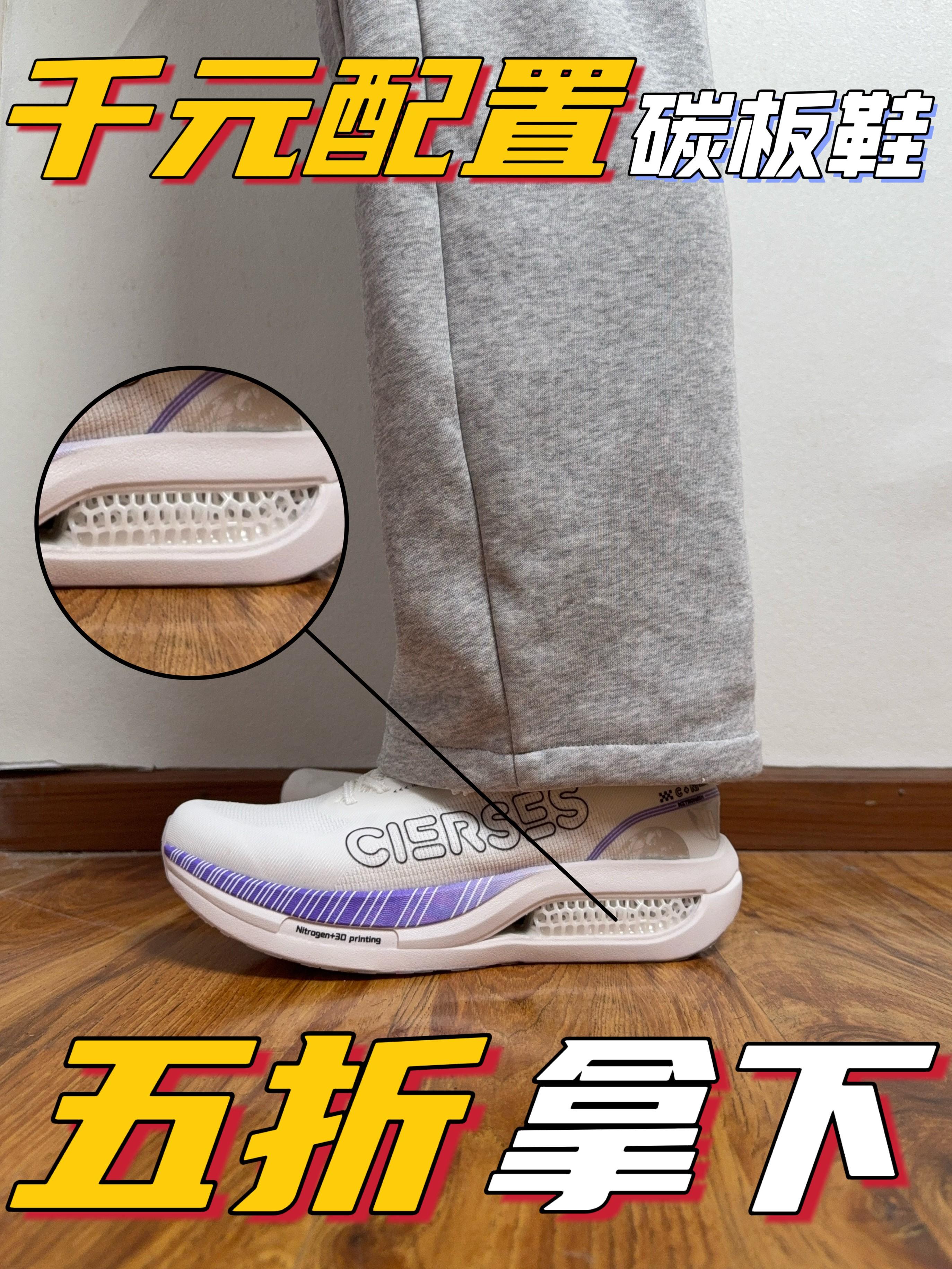 捡漏开春跑步体考通勤全能王❓